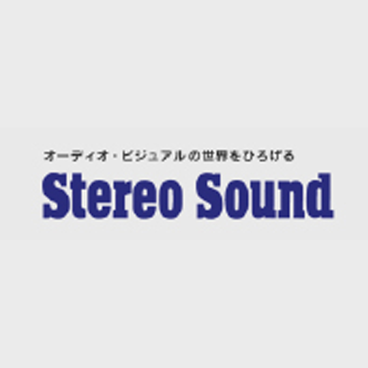 Stereo Sound GRAND PRIX 2016-2017 Best Buy, Japan