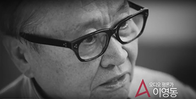 [AK100] 이영동의 오디오 교실