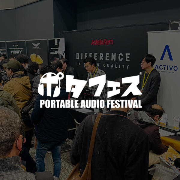2025年 東京Potafes（ポータブルオーディオフェスティバル）冬季展 会場レポート