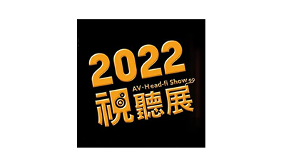 Hong Kong High-End Audio Visual Show