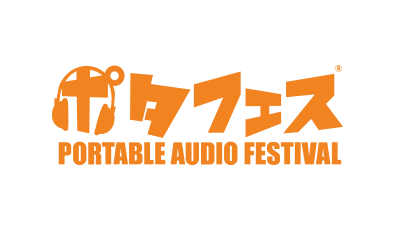 Portable Audio Festival 2024 Winter