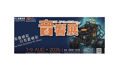 2026 HK AV Head-fi Show