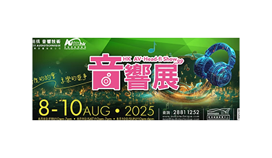 2026 HK AV Head-fi Show