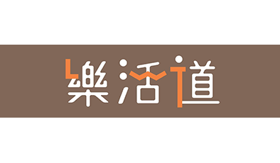 [PD20] 樂活道